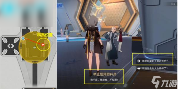 崩坏星穹铁道空间站怪谈幸运之签攻略