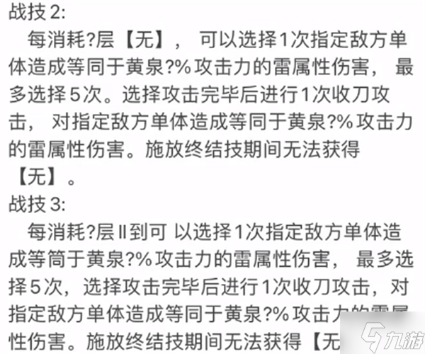 崩坏星穹铁道黄泉技能如何 黄泉技能一览