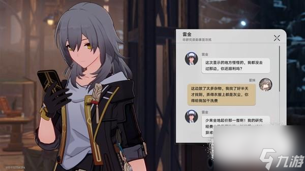 崩坏星穹铁道神奇扑满在哪里其五指南