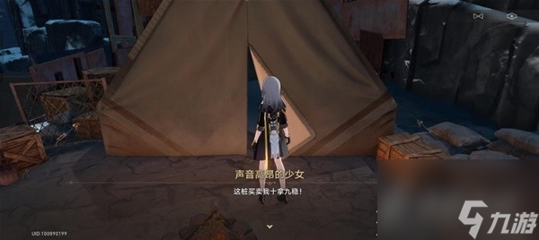 崩坏星穹铁道神奇扑满在哪里第6天攻略