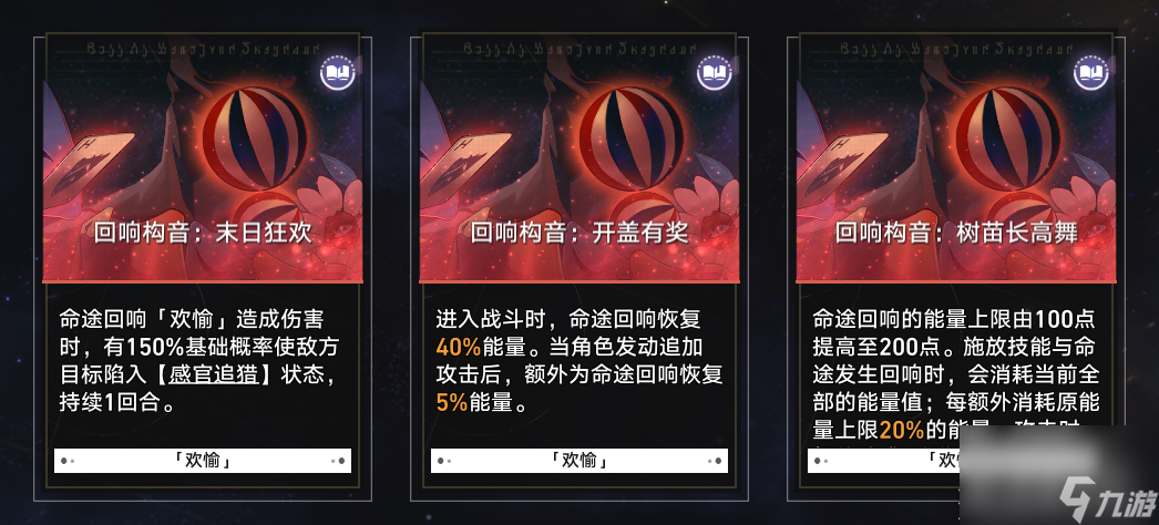 《崩坏星穹铁道》模拟宇宙第七关怎么过