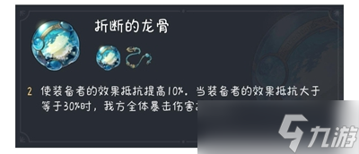 崩坏星穹铁道玲可遗器带什么