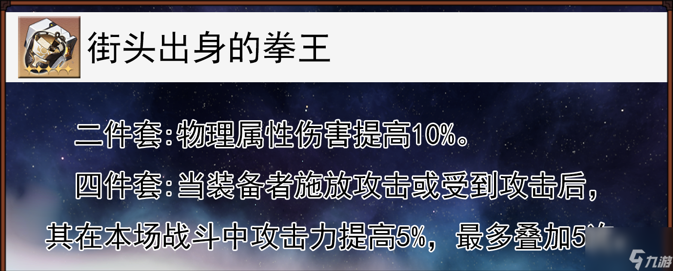 崩坏星穹铁道卢卡遗器带什么,崩坏星穹铁道卢卡遗器推荐