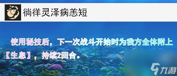 崩坏星穹铁道白露技能详解-崩坏星穹铁道白露有哪些技能