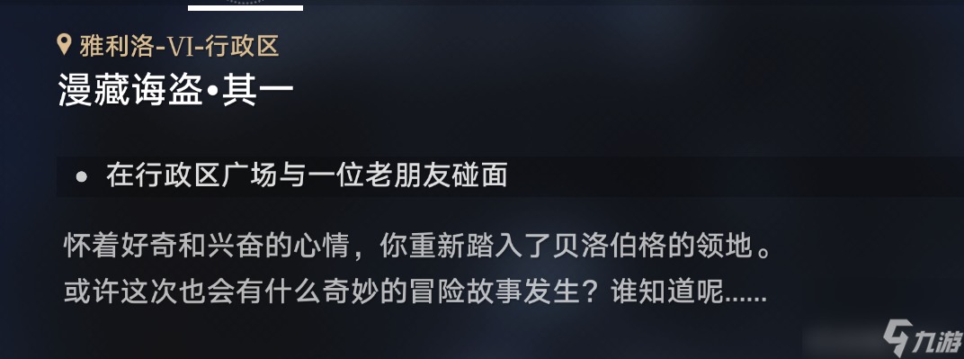 《崩坏星穹铁道》冬城博物珍奇簿活动怎么玩