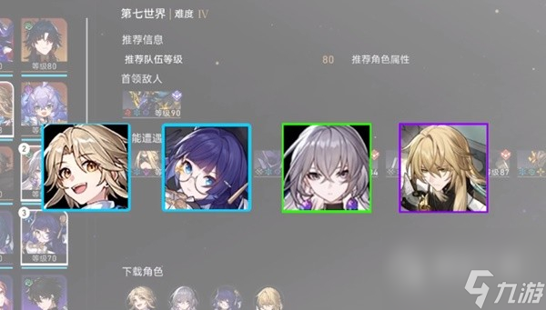 《崩坏星穹铁道》第七世界无脑打法教学
