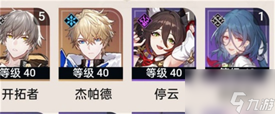 崩坏星穹铁道杰帕德最强阵容是什么 崩坏星穹铁道杰帕德最强阵容搭配攻略