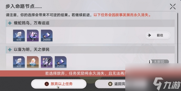 《崩坏:星穹铁道》雄虺蓁蓁成就怎么玩