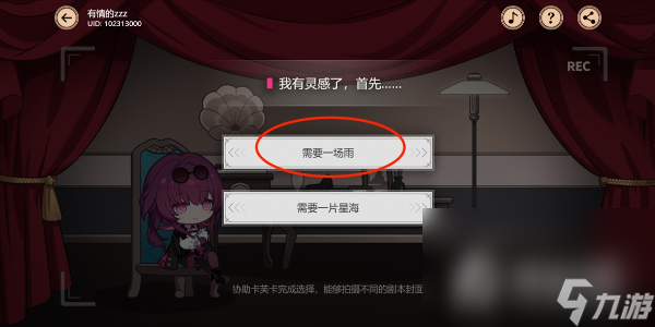 《崩坏星穹铁道》代号ACTION剧目一通关方法
