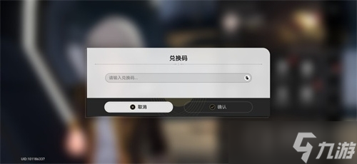 《崩坏星穹铁道》2023年8月16日兑换码一览