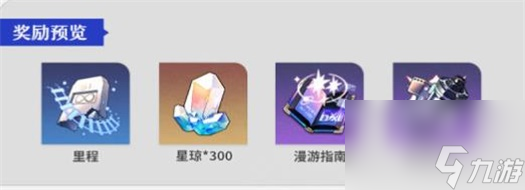 崩坏星穹铁道银河漫游活动是什么 银河漫游活动介绍