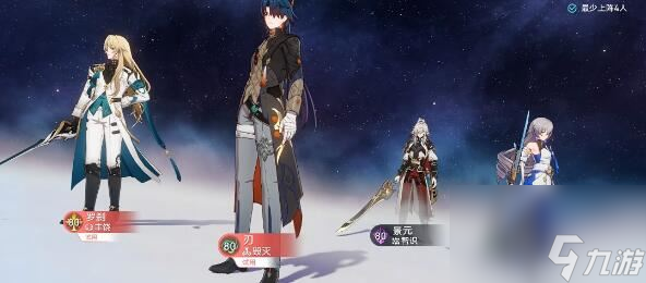 崩坏星穹铁道评书奇谭第二折攻略