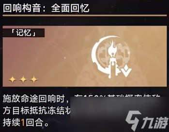 崩坏星穹铁道第七世界无脑打法指南