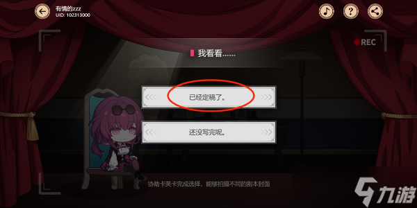 《崩坏星穹铁道》代号ACTION剧目三攻略