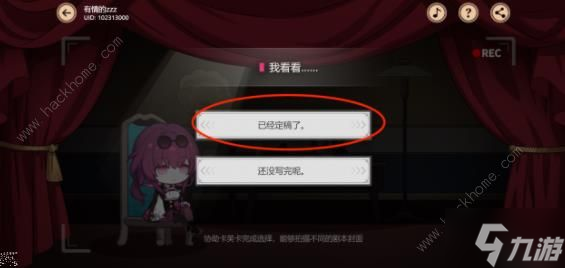 崩坏星穹铁道代号ACTION结局大全:全剧目解锁总汇