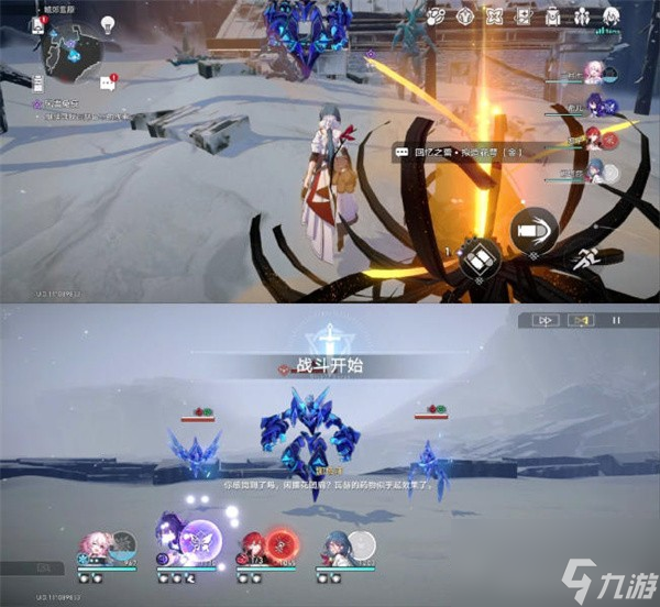 《崩坏星穹铁道》风雪免疫任务攻略