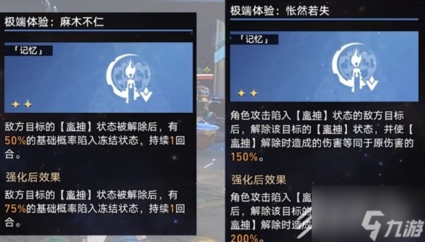 崩坏星穹铁道第七世界无脑打法指南