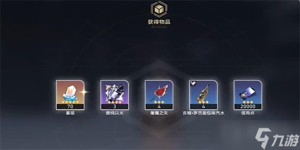 《崩坏星穹铁道》异常勘探其三任务攻略