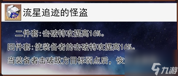 《崩坏星穹铁道》1.2卢卡全方位培养心得 卢卡遗器、光锥选择与配队推荐