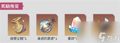 崩坏星穹铁道地城探宝活动怎么玩 地城探宝活动什么时候开启