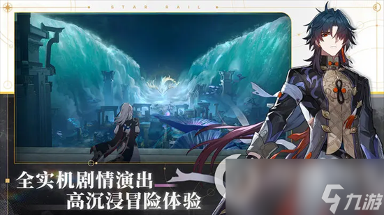《崩坏星穹铁道》新地图有哪些 新地图场景简介