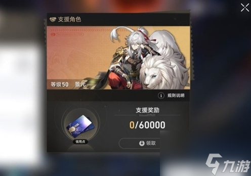 崩坏星穹铁道替换支援角色的方法是什么 替换支援角色的方法一览