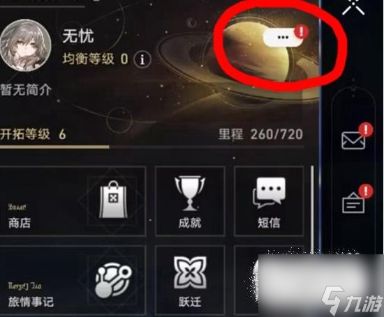 崩坏星穹铁道7.28兑换码分享2023
