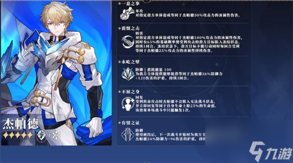 崩坏星穹铁道五星角色排行推荐