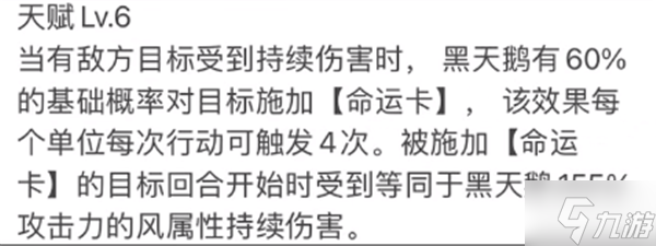 崩坏星穹铁道黑天鹅技能有什么 黑天鹅技能介绍