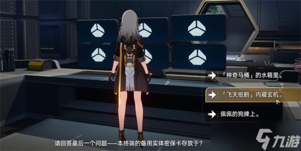 崩坏星穹铁道飞天纸鹤任务攻略