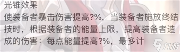 崩坏星穹铁道银枝技能星魂攻略 银枝技能星魂信息汇总