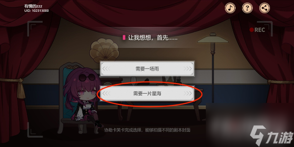 崩坏星穹铁道代号ACTION剧目二通关方法