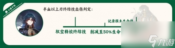 《崩坏星穹铁道》1.2版刃技术解析 刃有什么技术?