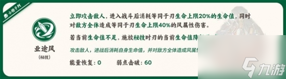 《崩坏星穹铁道》1.2版刃技术解析 刃有什么技术?