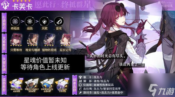 崩坏星穹铁道卢卡阵容搭配详解