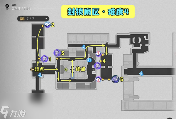 星穹铁道封锁扇区难度四过关攻略