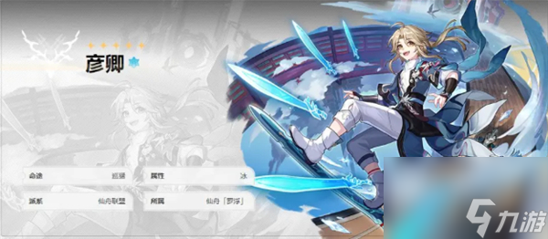 崩坏星穹铁道五星角色排行推荐