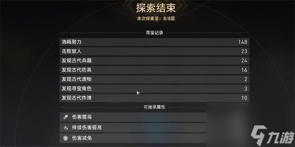 《崩坏：星穹铁道》第一遗迹浅层探索攻略