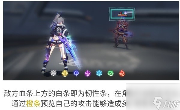 崩坏星穹铁道弱点击破机制解析-崩坏星穹铁道弱点机制什么样