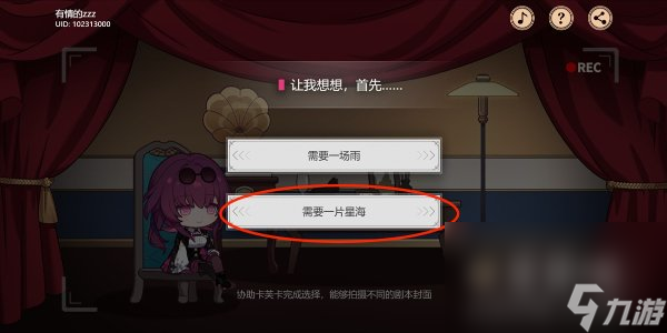 《崩坏星穹铁道》代号ACTION剧目二任务攻略
