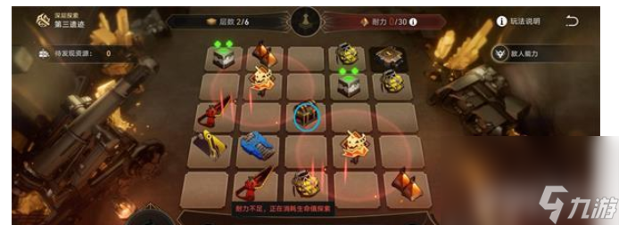 《崩坏：星穹铁道》地城探宝遗迹三如何玩 地城探宝遗迹三通关玩法解析