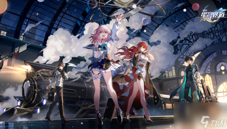 崩坏星穹铁道手机画质优化指南分享 崩坏星穹铁道手机画质优化技巧