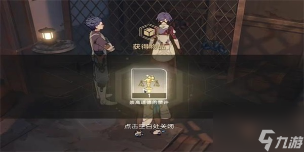 崩坏星穹铁道丹恒的粉丝任务怎么过