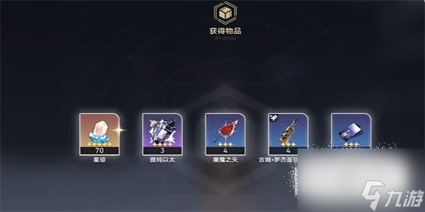 《崩坏星穹铁道》异常勘探其三任务攻略