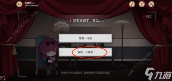 崩坏星穹铁道代号ACTION结局大全:全剧目解锁总汇
