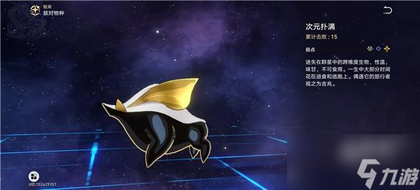 崩坏星穹铁道次元扑满逃了怎么办