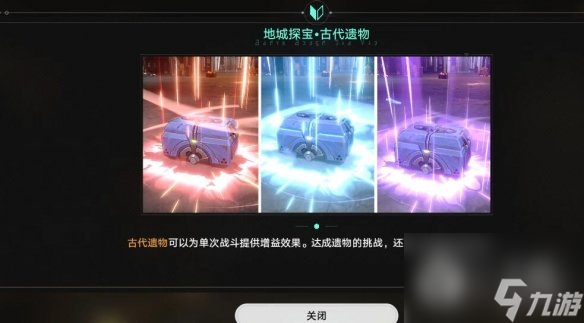 崩坏星穹铁道地城探宝活动攻略
