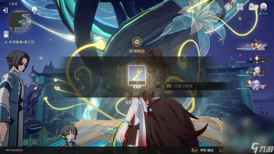 《崩坏星穹铁道》评书奇谭第3折通关攻略一览