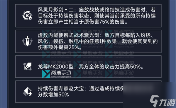 评书奇谈第三关攻略-星穹铁道评书奇谈第三关优势火力满奖励攻略