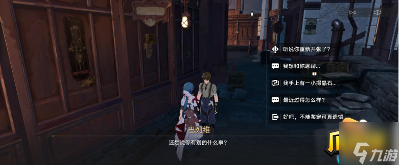 崩坏星穹铁道宝箱魔术师任务怎么做-宝箱魔术师任务完成攻略